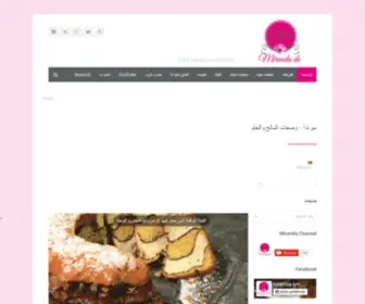 Mirenda.de(ميرندا) Screenshot