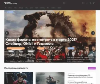 Mirf.ru(Мир фантастики и фэнтези) Screenshot
