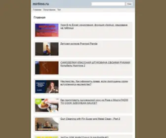 Mirfimo.ru(Главная) Screenshot