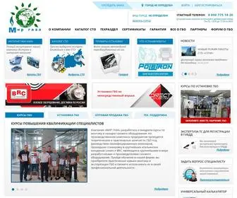 Mirgaza.ru(Установка и продажа ГБО (газового оборудования)) Screenshot