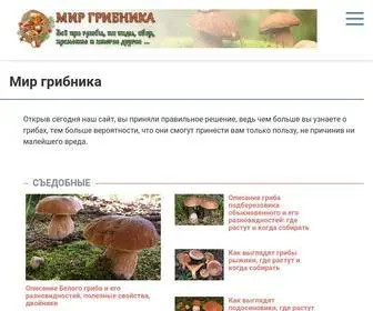 Mirgribnika.ru(Мир) Screenshot