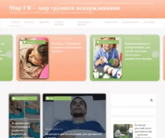 Mirgv.ru(сайт) Screenshot