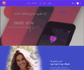 Mirhba.com(مرحبا) Screenshot