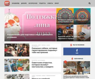 Mirhitrostey.com(Мир хитростей) Screenshot