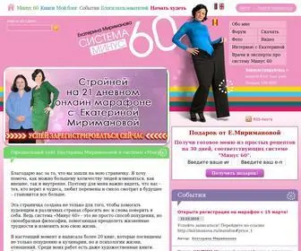 Mirimanova.ru(Екатерина Мириманова) Screenshot