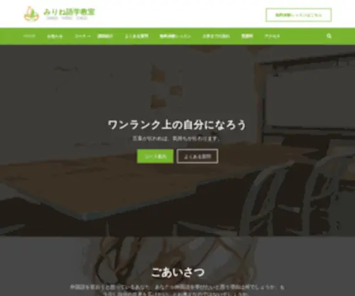 Mirinae-School.com(（韓国語・中国語・日本語）) Screenshot