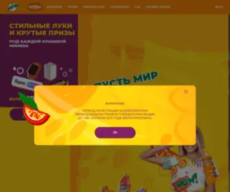 Mirinda.ru(Mirinda) Screenshot