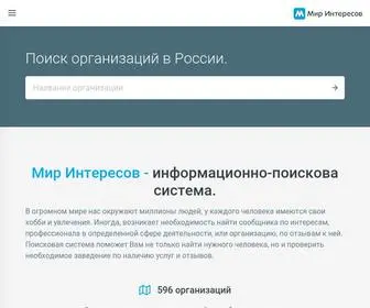 Mirinteresov.com(Информационно) Screenshot