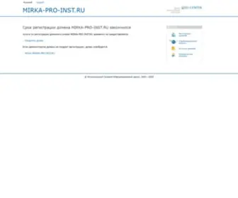 Mirka-Pro-INST.ru(Mirka магазин) Screenshot