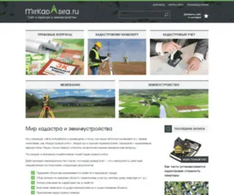 Mirkadastra.ru(Мир Кадастра) Screenshot