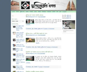 Mirkadim.com(মিরকাদিম Archives) Screenshot