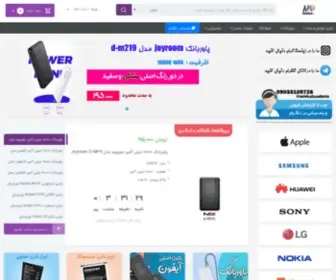 Mirkala.net(فروشگاه باتری موبایل و تبلت میرکالا) Screenshot