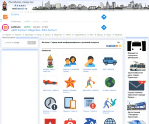 Mirkazani.ru(Казань) Screenshot