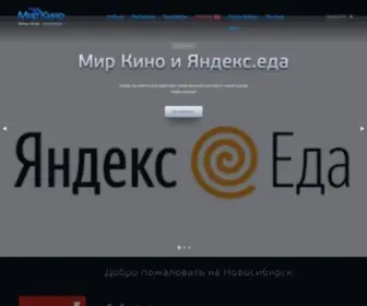 Mirkino.pro(Добро пожаловать на Новосибирск) Screenshot