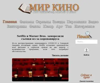 Mirkino.tv(Кино) Screenshot