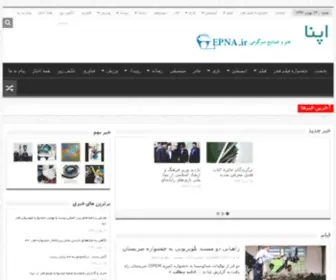 Mirmahna.com(اپنا پایگاه خبری تحلیلی هنر صنعت سرگرمی ایران) Screenshot