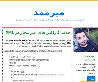Mirmamad.ir(میرممد) Screenshot