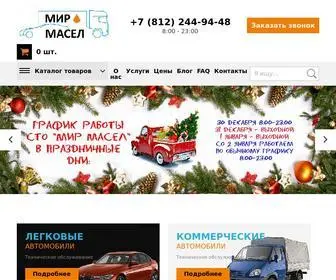 Mirmasel13.ru(СТО «Мир Масел» проводит экспресс) Screenshot