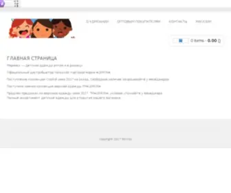 Mirmax.ru(Детская) Screenshot