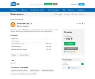 Mirmera.ru(Ваш путеводитель в мире высоких технологий) Screenshot