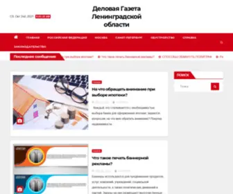 Mirmigranta.ru(Деловая) Screenshot