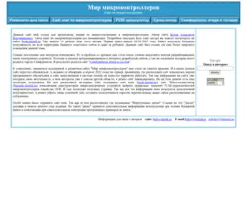 Mirmk.ru(Мир) Screenshot