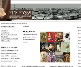 Mirmus.ru(Мир музея) Screenshot