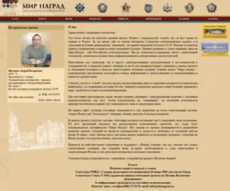 Mirnagrad.ru(Перенаправление) Screenshot