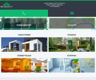 Mirndv.ru(Купите квартиру от проверенного застройщика в Санкт) Screenshot