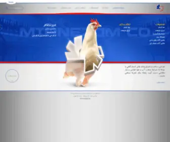 Mirnezamco.com(ماشین سازی میرنظام) Screenshot