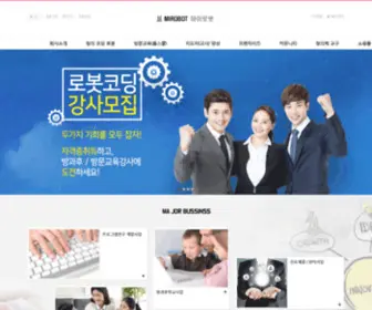 Mirobot.com(코딩융합교육의) Screenshot