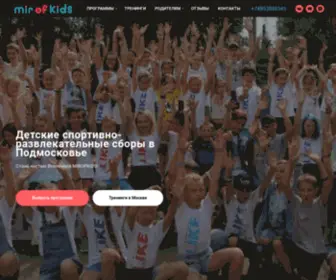 Mirofkids.ru(Детский) Screenshot