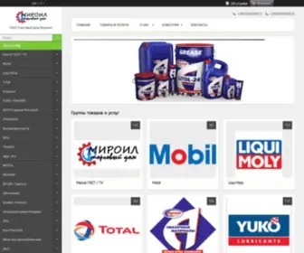 Miroil.com.ua(ООО Торговый Дом Мироил) Screenshot