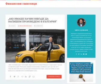 Miroivanov.com(Финансови) Screenshot