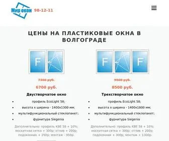 Mirokon34.ru(Пластиковые окна Волгоград) Screenshot