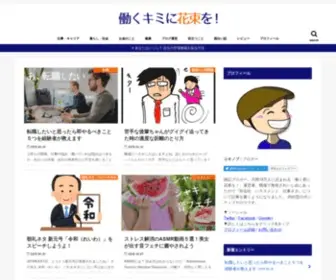 Mirokunet.jp(朝礼ネタ) Screenshot
