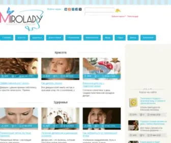 Mirolady.com(云顶国际登录网) Screenshot