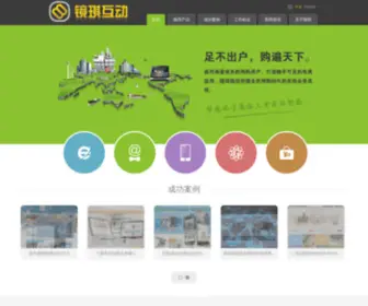 Mirolink.cn(镜琪网) Screenshot