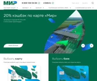 Mironline.ru(Национальная платежная карта) Screenshot