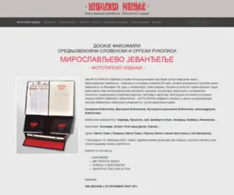 Miroslavljevojevandjeljefaksimil.com(МИРОСЛАВЉЕВО) Screenshot