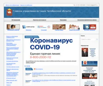 Mirovoy-Sud74.ru(Главное) Screenshot