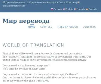 Mirperevoda.ru(Мир) Screenshot