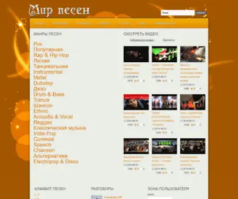Mirpesenok.ru(Лучший) Screenshot