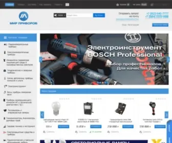 Mirpriborov.com(Мир Приборов) Screenshot