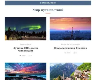 Mirprivet.ru(Мир) Screenshot