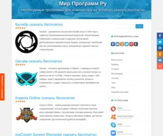 Mirprogramm.ru(Mirprogramm) Screenshot