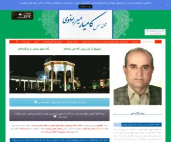 Mirrazavi.com(وب) Screenshot