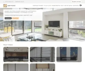 Mirrolet.com.ua(Рулонные и римские шторы) Screenshot