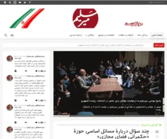 Mirsalim.com(وب) Screenshot
