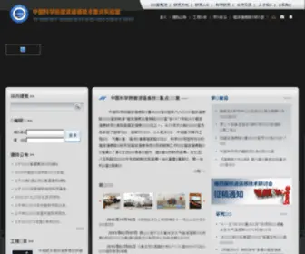 Mirslab.cn(中国科学院微波遥感技术重点实验室) Screenshot